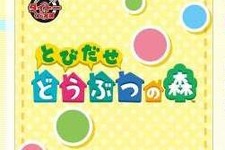 タイトーくじ、『とびだせ どうぶつの森』のリリースを決定 ─ 発売時期は、12月中旬を予定 画像