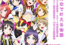 クリスマスは、秋葉原の「ラブライブ！」で決まり！  特別ムービー上映にスペシャルツリーも登場 画像