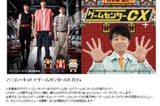 レトロゲームが遊び放題！「ノーコン・キッド」×「ゲームセンターCX」によるコラボカフェ、渋谷パルコに1月31日から限定オープン 画像