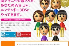 『ハーレム天国だと思ったらヤンデレ地獄だった。』のシナリオは『久遠の絆』の小林且典、3DS『逆転裁判123 成歩堂セレクション』発売決定、関ジャニ∞の公認スペシャルMiiが配信開始に、など…昨日のまとめ(1/23) 画像