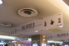 『FFXII RW』の広告をJR新宿駅で発見! 画像