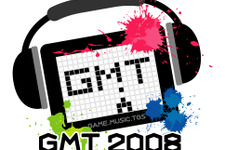 TGSで一夜限りの音楽ライブ「GMT 2008」開催〜スチャダラパー、YMCKが出演！ 画像