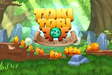 海外で人気のWii Uアクションパズル『TOKI TORI 2+』国内は7月配信 画像