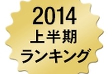 Amazon.co.jp「TV ゲーム 2014 上半期ランキング」で第1位を獲得したのは『パズドラZ』 ─ 3DSがランキング半数以上を占める 画像