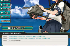 『艦これ』関連商品の最新情報が集結するサイト「オールカドカワ艦隊司令部」オープン 画像