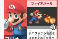 『スマブラ for 3DS』ワザ表がWebでも公開、体験版とあわせて操作を確認しよう 画像