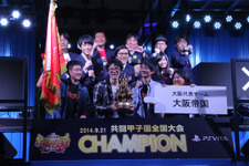 「共闘甲子園 全国大会 決勝戦」結果発表、TGS2014で優勝を勝ち取ったチームは！？ 画像