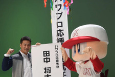 『パワプロ』のサクセスがアプリに！そして“田中将大投手”がパワプロ応援大使に就任 画像