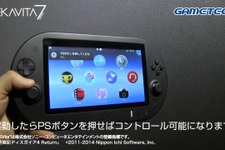 Vita TVとPS3向け外部モニタ＋コントローラ「DEKAVITA7」実機映像が公開！これは意外とデカい 画像