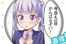 「今日も一日がんばるぞい！」バッジなど、漫画「NEW GAME!」が早くもグッズ化 画像