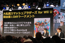 本物のペンキを使った“リアル”スプラトゥーンって…試遊台も出展される「闘会議2015」詳細解禁 画像