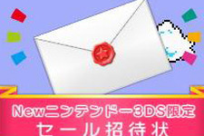 New 3DS限定DLソフトセール実施！『マリオ』『逆転』『スパロボ』など人気19作品が期間限定40％オフ 画像