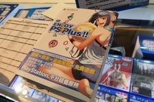 【台北ゲームショウ2015】SCEブースで見つけた可愛い子の正体は!? なんと薄い本も配布中 画像