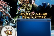 DL版『MH4G』とNew 3DS LLがセットになったお得なパック、3月12日発売決定 画像