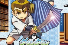 3DS『ダウンタウン熱血時代劇』が発表！『くにおくんの時代劇だよ全員集合』の続編で、新要素満載 画像