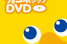 チョコボなDVDあげる『時忘れの迷宮DS+』購入者キャンペーン 画像