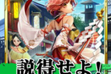 祭じゃー！『戦国炎舞 -KIZNA-』イベント「英傑獲得祭」を無課金で頑張ってみた（第9回） 画像