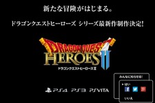 『ドラゴンクエストヒーローズII』制作決定か…スライム討伐ページで告知 画像