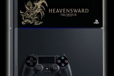 『FF XIV: 蒼天のイシュガルド』 オリジナルPS4予約開始！PS Vita＆Vita TVも登場予定 画像