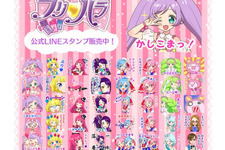 かしこまっ！LINEスタンプ「プリパラ」配信開始 画像