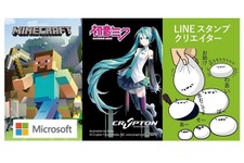 学生向けITキャンプに「マインクラフト」や「初音ミク」コースが登場 画像