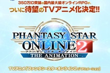 『PSO2』TVアニメ化決定！完全オリジナルストーリーで2016年放送 画像