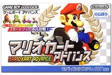 Wii Uバーチャルコンソール7月22日配信タイトル ― 『マリオカートアドバンス』『ダンジョンエクスプローラー』など4本 画像