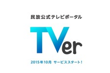 在京民放5社の番組を無料視聴できるサービス、PS4版『燃えろ!!プロ野球』発売決定、「妖怪ウォッチ」映画第2弾のポスタービジュアル公開、など…昨日のまとめ(7/16) 画像