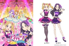 「アイカツ！」10月からTVアニメ第4シーズンで新展開、大型新人“大地のの”と“白樺リサ”が活躍 画像