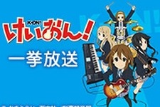 ニコ生でアニメ「けいおん！」1期・2期・映画が一挙放送、8月29日から 画像