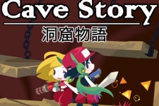 3DS版『洞窟物語』9月30日配信…「カーリーストーリー」やオリジナル版未収録ステージなどを収録 画像