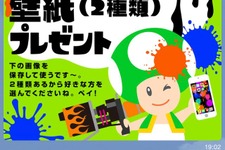 任天堂公式LINEアカウントにて『スプラトゥーン』のイカした壁紙が配布！友だち限定で全2種類 画像