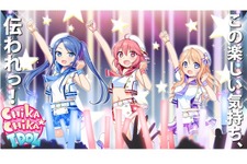 オリジナルCGアニメ「CHIKA☆CHIKA IDOL」発表、錦織博監督が新スタジオで 画像