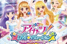 「アイカツ！」2016年2月大型ライブに“初音ミク”がゲスト共演！ホログラムとプロジェクションマッピングが融合する 画像