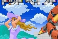 Wii U向けドット絵制作ツール『ドットペイント』12月2日配信、Miiverse投稿にも対応 画像