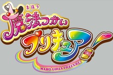 シリーズ第13弾「魔法つかいプリキュア！」2016年春スタート 画像