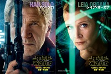 「スター・ウォーズ/フォースの覚醒」30年後のハン・ソロ＆レイアのビジュアル公開 画像