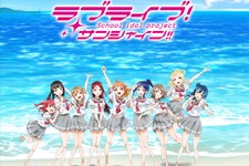 TVアニメ「ラブライブ！サンシャイン!!」夏放送開始！Aqoursの『スクフェス』参戦も発表 画像