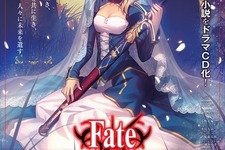 「Fate/stay night」奈須きのこ書き下ろし特典小説「Garden Of Avalon」がドラマCD化 画像