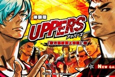 フルボッコ系モテモテアクション『UPPERS』体験版配信決定、ゲーム冒頭を紹介したPVも公開 画像