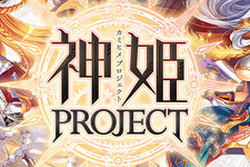 『神姫PROJECT』事前登録開始、事前登録ガチャや最大50万DMMポイントがもらえるキャンペーンも実施 画像