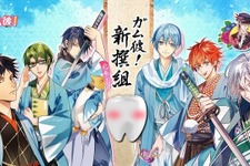 「ガム彼！新撰組」ガムとして商品化決定、人気男性声優起用の擬人化企画 画像