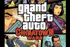 史上最高評価のDSソフト『GTA:チャイナタウン・ウォーズ』2009年秋日本上陸！ 画像