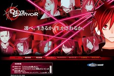 発売直前、DS『女神異聞録デビルサバイバー』公式サイト大量更新 画像