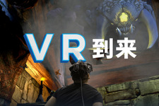 SteamVR/HTC Viveが遂にローンチ！Steamでは特設ページもオープン 画像