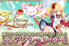 DMMのスマホ向け3DアクションRPG『OZ Chrono Chronicle』、事前登録キャンペーン実施中！ 画像