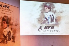 白熱のメディア対抗戦が繰り広げられた『BFB チャンピオンズ ～Global Kick-Off～』体験会レポート 画像