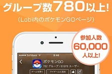 ゲーム攻略SNS「Lobi」にて「ポケモンGO攻略マップwiki」公開、現時点でポケモンの50％以上を発見 画像