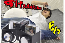 980円の折り畳み式スマホ用VRヘッドセットが登場…メガネOK、タッチ操作も可能 画像