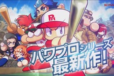 3DS『実況パワフルプロ野球 ヒーローズ』2016年冬発売決定！新PVもお披露目 画像